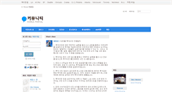 Desktop Screenshot of community.koreaportal.com