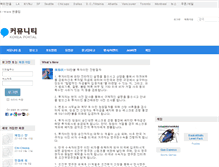 Tablet Screenshot of community.koreaportal.com