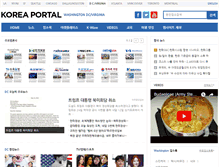 Tablet Screenshot of dc.koreaportal.com