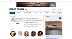 Desktop Screenshot of edu.koreaportal.com