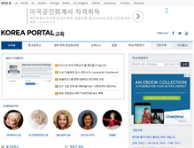Tablet Screenshot of edu.koreaportal.com