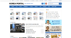 Desktop Screenshot of ny.koreaportal.com