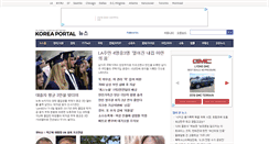 Desktop Screenshot of news.koreaportal.com
