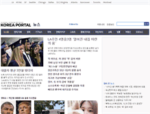 Tablet Screenshot of news.koreaportal.com